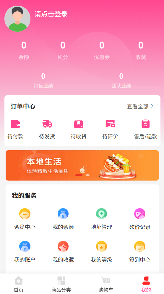 会员中心与账户管理